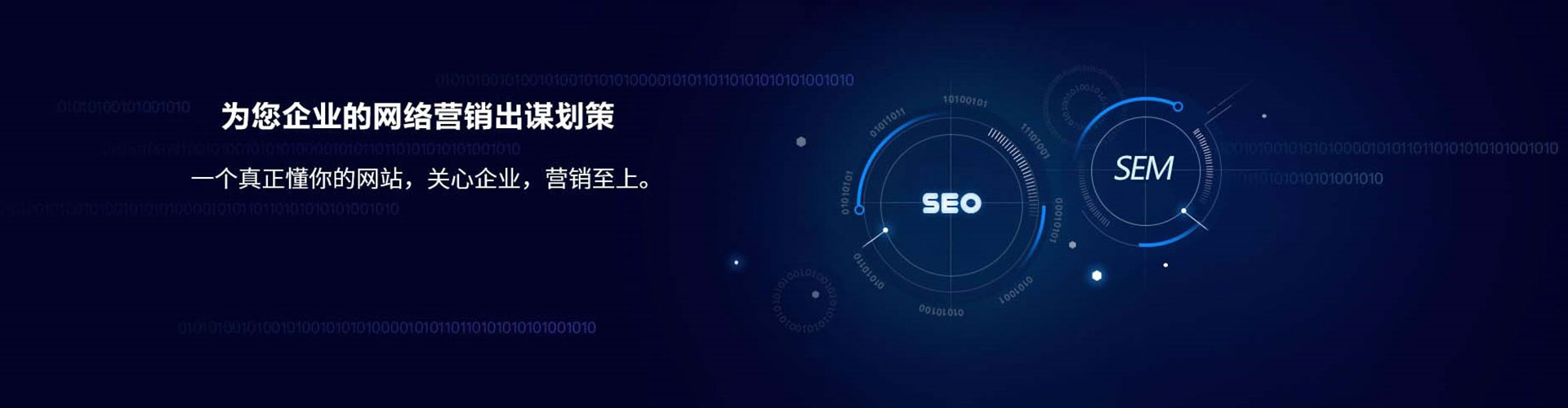 细河sem优化师