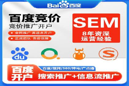 SEM推广托管服务，成功案例盘点
